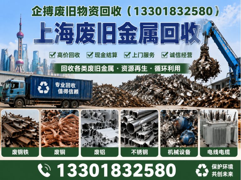 长宁区免费上门回收展示图
