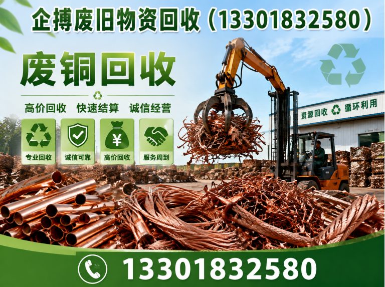长宁区废铜回收展示图