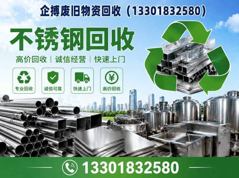 长宁区废铝回收展示图